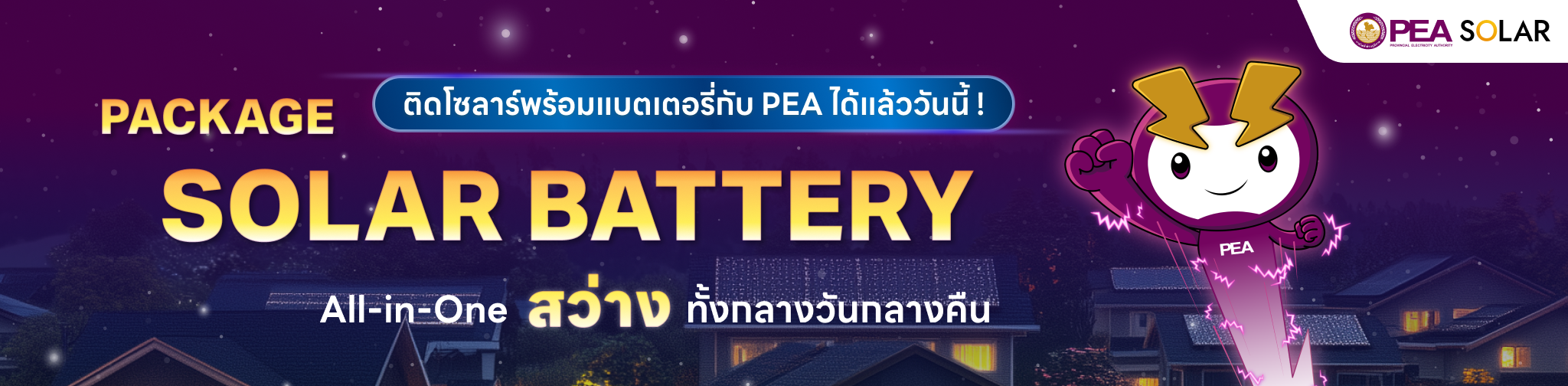 Banner Solar Battery